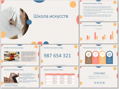 Онлайн школа - бесплатный шаблон для PowerPoint и Google презентаций