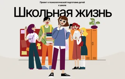 Виртуальная книжная выставка “Здравствуй, школьная пора!” | Государственное  бюджетное учреждение культуры Нижегородской области \"Нижегородская  центральная специальная библиотека для слепых\"