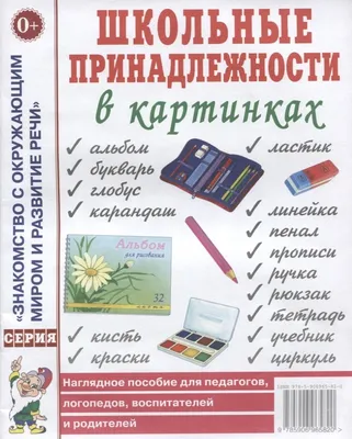 Где купить школьные принадлежности по приятной цене?