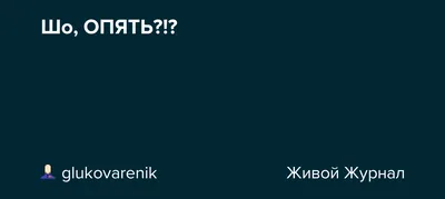 Туристическая кружка «Шо, опять?!» (Артикул. 106307)