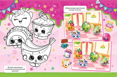 Раскраска Шопкинс для детей распечатать бесплатно | Cupcake coloring pages,  Princess coloring pages, Disney coloring pages