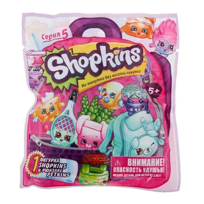 Шопкинс набор фигурок 8 сезон 5 шт Shopkins (id 78179712), купить в  Казахстане, цена на Satu.kz