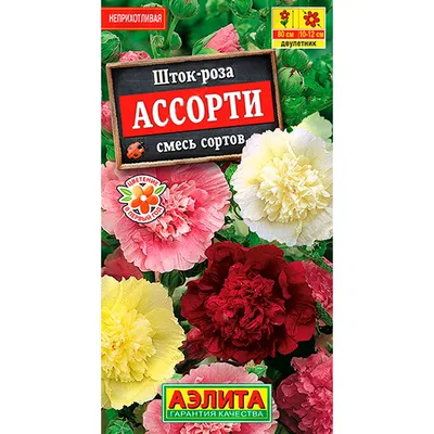 Растения Крыма::Шток-роза