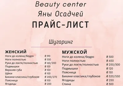 СЕРТИФ-й Мастер Шугаринга - Шугаринг ног 😍 До и После 87759541945-Адиля  #депиляция#шугаринг#всех#зон#глиттер#тату#алматы#бесагаш#калинин#туздыбастау#  | فيسبوك