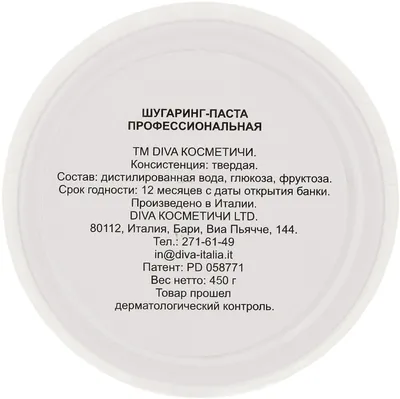 Шугаринг в кассете 100 гр натуральный (ID#1169801945), цена: 60 ₴, купить  на Prom.ua