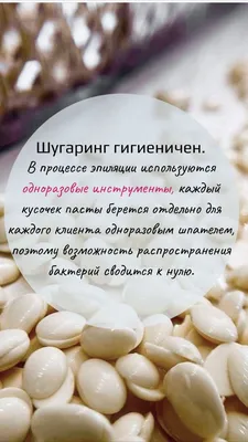 Шугаринг: истории из жизни, советы, новости, юмор и картинки — Все посты |  Пикабу