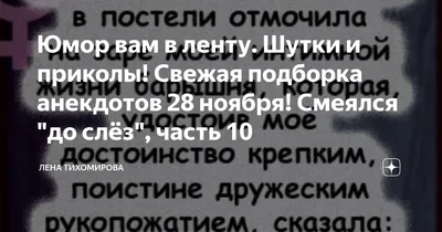 Коронавирус-2020: коронные шутки о ковиде - Одесская Жизнь