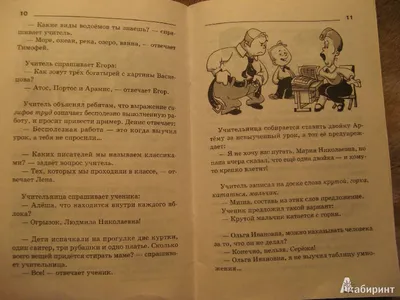 Книга Как поймать юмор за хвост - отзывы покупателей на маркетплейсе  Мегамаркет | Артикул: 100028850467