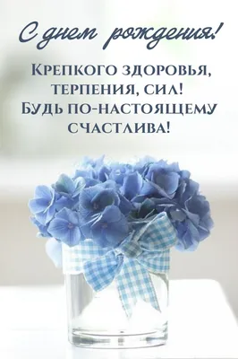 С днём рождения. Сил, здоровья вам и большого терпения. Наш лидер, пре... |  TikTok