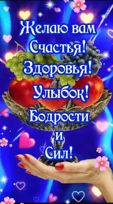 Картинка: Желаю крепкого здоровья, сил и бодрости духа. С Днём Победы!