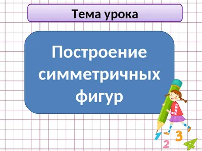 Черно-белые рисунки Геометрические симметричные фигуры Иллюстрация вектора  Иллюстрация вектора - иллюстрации насчитывающей картина, форма: 166473025