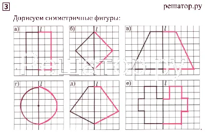 Симметричные фигуры рисунки по математике - 59 фото