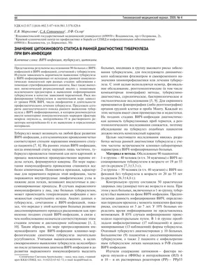 Я узнала, что ВИЧ-инфицирована, когда была беременна» — разговор с Верой  Варыгой