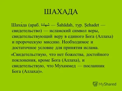 Ислам символ бейсболка (цвет: зеленый) | Все футболки интернет магазин  футболок. Дизайнерские футболки, футболки The Mountain, Yakuza, Liquid Blue