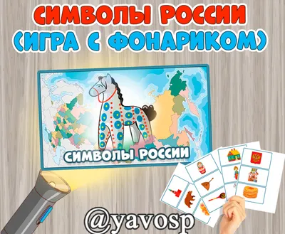 Акция «Символы России» совместно с воспитанниками детского школьного лагеря  (6 фото). Воспитателям детских садов, школьным учителям и педагогам -  Маам.ру