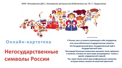 Плакат \"Государственные символы РФ\", 0801102 в Ростове-на-Дону - купить по  оптовым и розничным ценам в интернет-магазине КИТ