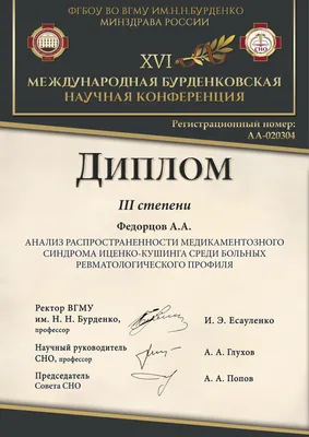 Правила прогнозирования ремиссии болезни Иценко−Кушинга после успешной  эндоскопической трансназальной аденомэктомии | Надеждина | Проблемы  Эндокринологии