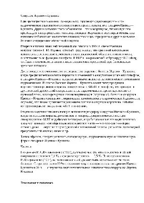 Болезнь Иценко-Кушинга. Современные подходы к диагностике и лечению  (клиническая лекция) – тема научной статьи по клинической медицине читайте  бесплатно текст научно-исследовательской работы в электронной библиотеке  КиберЛенинка