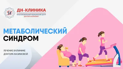 Характеристика клинико-инструментальных и гормональных показателей у больных  с АКТГ-зависимым синдромом Кушинга до и после лечения | Інтернет-видання  \"Новини медицини та фармації\"