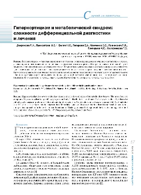 Книга Синдром Иценко-Кушинга (Краков Владимир.) 1963 г. Артикул: 11178236  купить