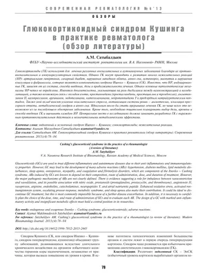 Болезнь и синдром Иценко-Кушинга - презентация онлайн