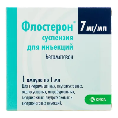 Дексаметазон 4мг/мл 1мл 25 шт. раствор для инъекций купить по цене от 122  руб в Красноярске, заказать с доставкой, инструкция по применению, аналоги,  отзывы