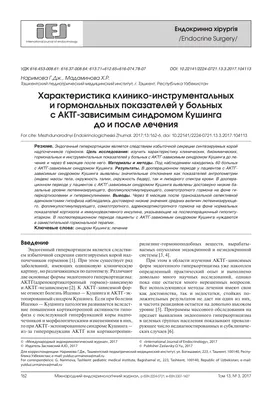 Синдром Патау - что это, симптомы, причины, диагностика и лечение синдрома  Патау