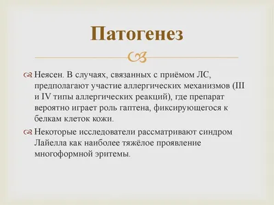 Синдром Лайелла | Моя история | Начало - YouTube