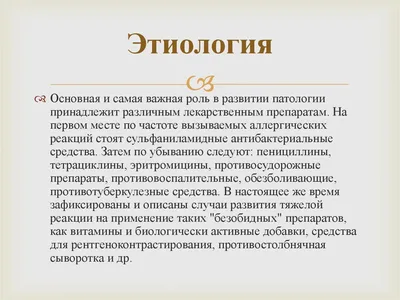 ЦЕНТР МАТЕРИ И РЕБЁНКА» on Instagram: \"Синдро́м Ла́йелла (токсический  эпидермальный некролиз, синдром ошпаренной кожи) — наиболее тяжёлый вариант  аллергического буллёзного дерматита. Назван в честь шотландского  дерматолога Алана Лайелла (1917—2007 ...