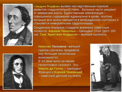 Синдром Марфана – не вирок – Національний інститут серцево-судинної  хірургіі імeні М. М. Амосова