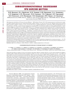 Синдром Шегрена и плаквенил при беременности, до какого срока принимать.  Гузов И.И. - YouTube