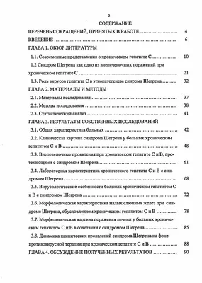 Синдром Шегрена-Ларссона – тема научной статьи по клинической медицине  читайте бесплатно текст научно-исследовательской работы в электронной  библиотеке КиберЛенинка