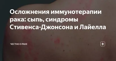 Подцепил на острове синдром Стивенса—Джонсона » KorZiK.NeT - Русский  развлекательный портал