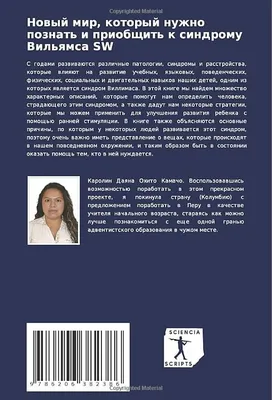 Редкое заболевание — женщина влюбляется во всех, кого она встречает — фото