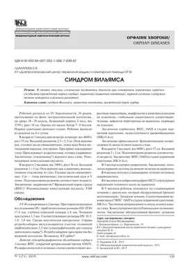 Благотворительный проект \"Это я. Я особенный\" @ Фонд \"Синдром Вильямса\" -  ШБ Визибл