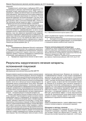 АМЕНОРЕЯ И ГИПОМЕНСТРУАЛЬНЫЙ СИНДРОМ | PDF