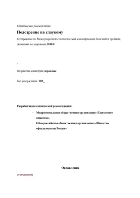 Свечи НПО ПЕТРОВАКСфарм Лонгидаза - «Лонгидаза в комплексном лечении при  маточных синехиях (?) и воспалении. » | отзывы