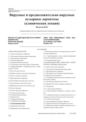 Спаечный процесс в малом тазу: лечение, диагностика в Москве в клинике  АльтраВита