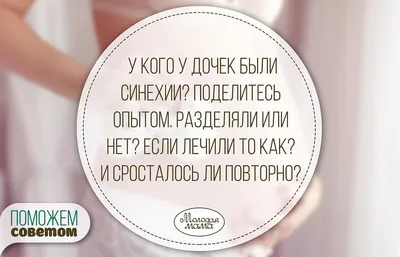 Синехии крайней плоти у мальчиков: причины и как лечат