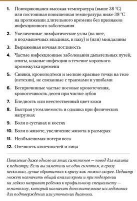 Как распознать рак на ранней стадии у детей: первые симптомы и признаки рака  - 25 февраля 2020 - v1.ru