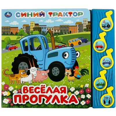 Синий трактор: Модель металл., инерц, красный: купить фигурку по доступной  цене в Алматы | Интернет-магазин Marwin