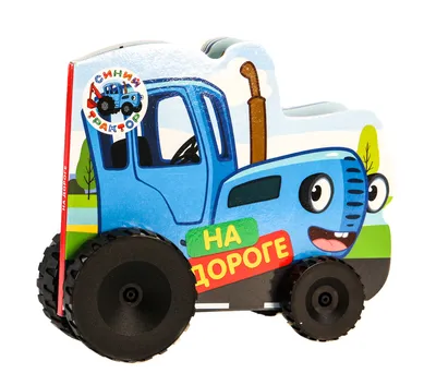 Купить игровой набор Bochart Синий Трактор Гоша 11 см Едет трактор  BT101/BT1013, цены на Мегамаркет | Артикул: 600006619709