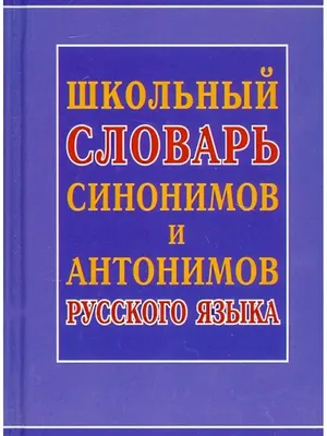 Синонимы: истории из жизни, советы, новости, юмор и картинки — Все посты,  страница 18 | Пикабу