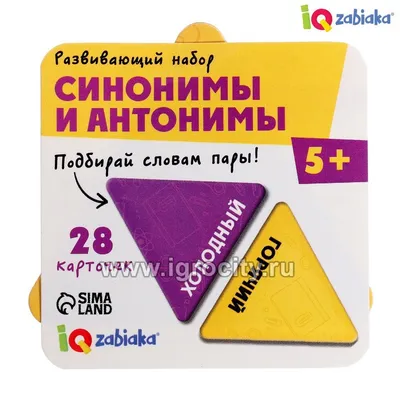 Словари синонимов: истории из жизни, советы, новости, юмор и картинки — Все  посты | Пикабу