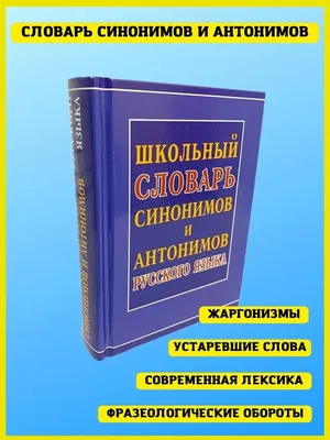 В Картине Открытая Книга С Пером, Где Слово Любовь Выделенного И Его  Синонимов, На Фоне Букв. Фотография, картинки, изображения и  сток-фотография без роялти. Image 39302087