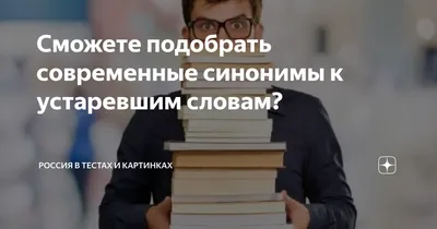 Рисунок на тему синонимы (48 фото) » рисунки для срисовки на Газ-квас.ком