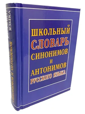 синонимы на слово член / смешные картинки и другие приколы: комиксы, гиф  анимация, видео, лучший интеллектуальный юмор.