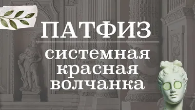 Из истории изучения системных поражений соединительной ткани (системная  красная волчанка) – тема научной статьи по клинической медицине читайте  бесплатно текст научно-исследовательской работы в электронной библиотеке  КиберЛенинка