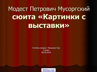 Выставка картин - online presentation