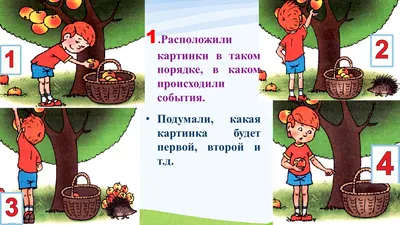 Сюжетные картинки- это? Рассказала их особенности при составлении  описательных рассказов 6-7 лет. Примеры картинок. | Учитель - не профессия,  а призвание! | Дзен